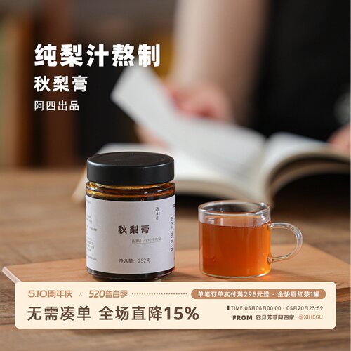配料只有纯纯的梨，宝宝也可以喝