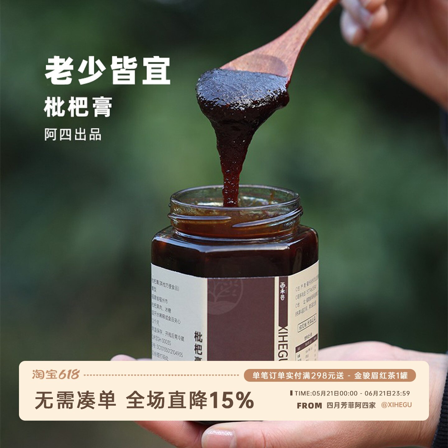 我觉得还是自己熬的枇杷膏够正，自制农家  古法熬制400克