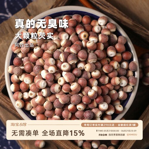无硫干货，炖品煮粥皆适宜