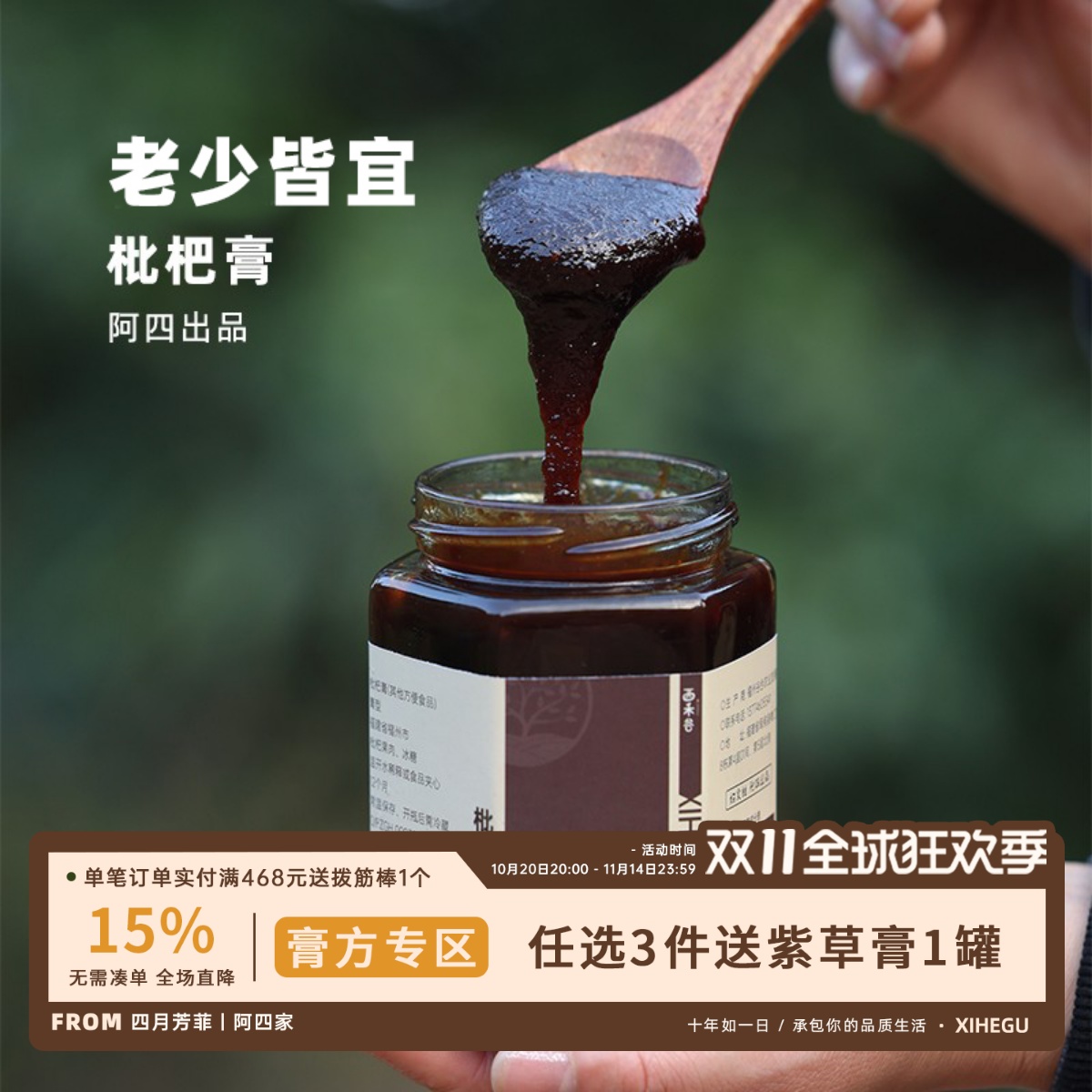 我觉得还是自己熬的枇杷膏够正,自制农家  古法熬制400克