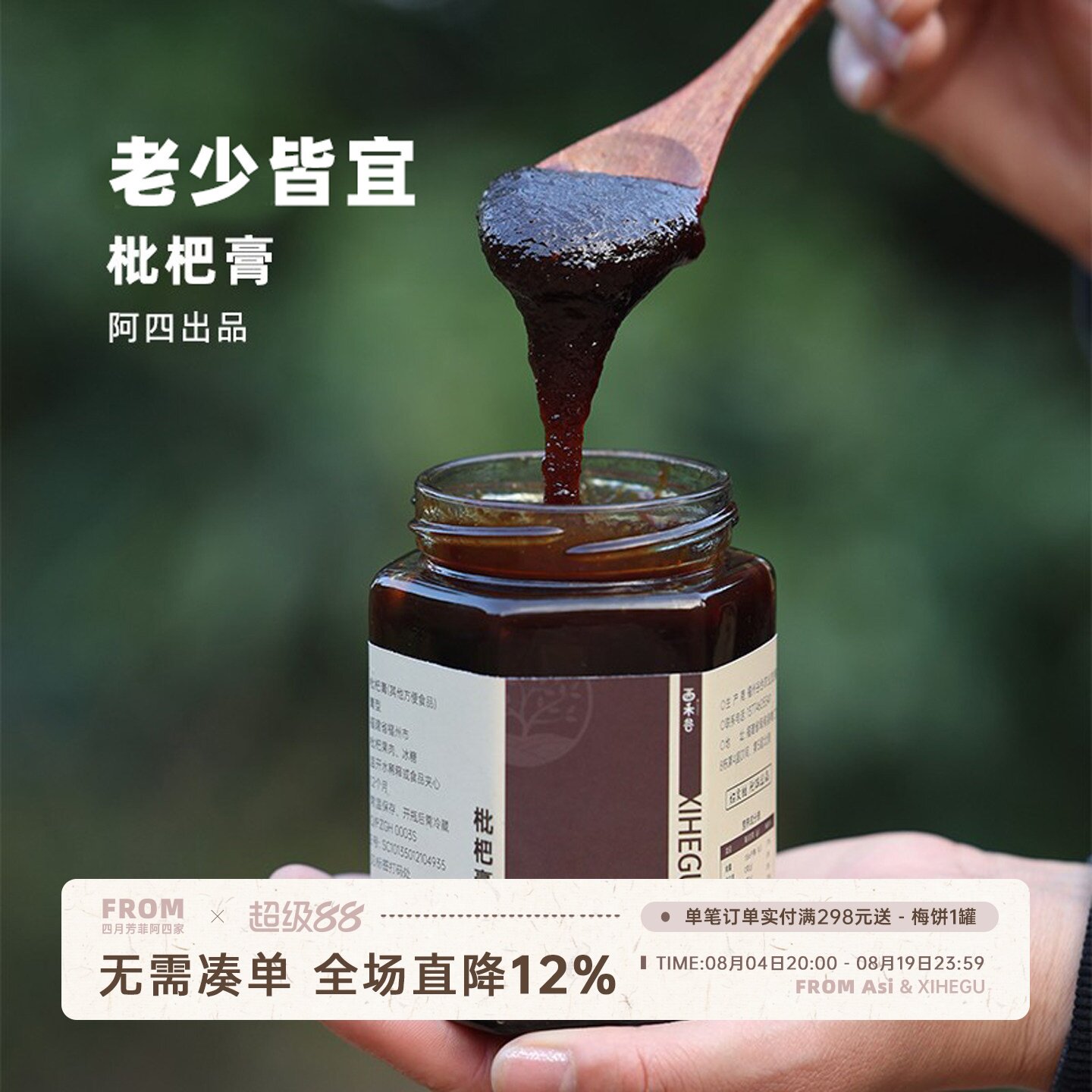 我觉得还是自己熬的枇杷膏够正，自制农家  古法熬制400克