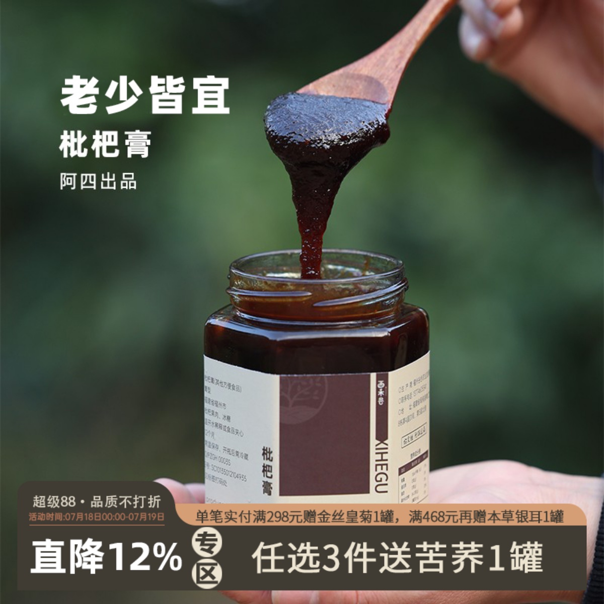 还是自己农家古法熬制枇杷膏够正