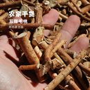 药材煲汤 阿四农家五指毛桃250g搭配土茯苓片组合中