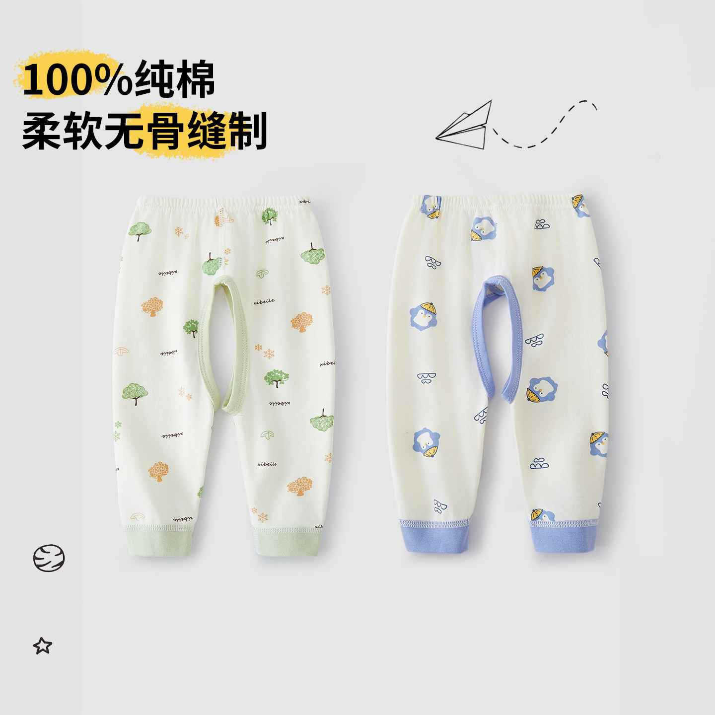 婴儿开裆裤春秋睡裤四季纯棉宝宝开裆裤长裤男童儿童开档裤子秋裤,童装/婴儿装/亲子装,家居裤/睡裤,淘宝优惠券,粉丝福利购,淘宝优惠卷