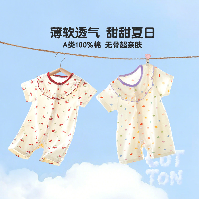 婴儿衣服女宝宝连体衣夏季薄款可爱小月龄婴幼儿满月公主哈衣爬服