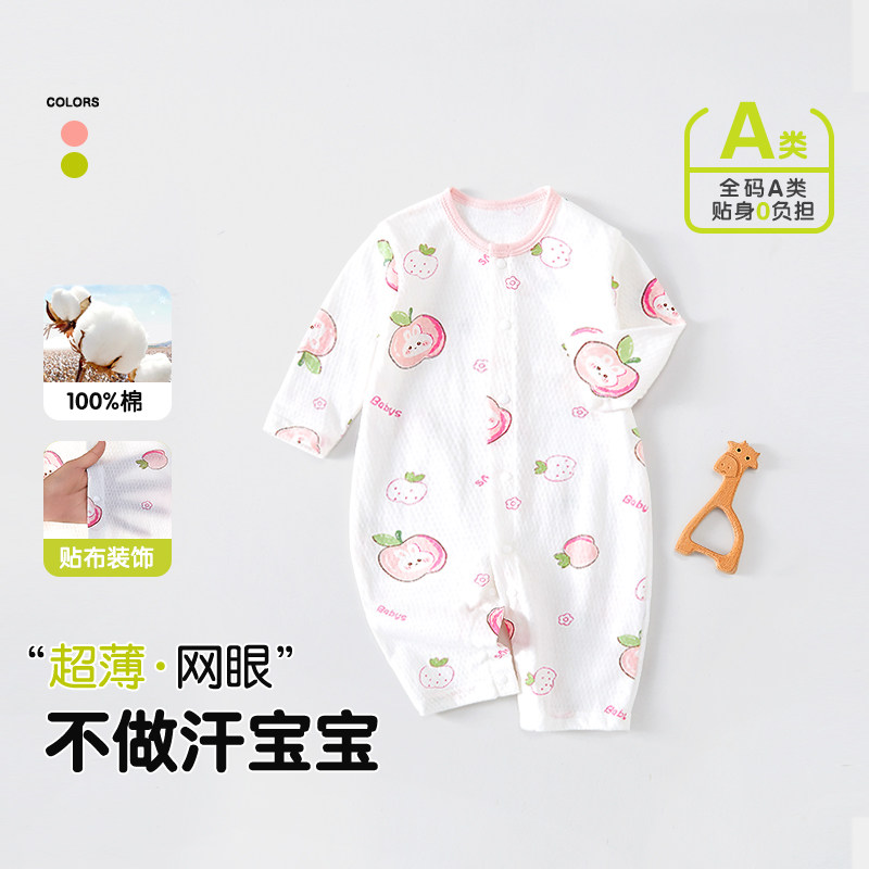 婴儿衣服纯棉长袖连体衣夏季薄款新生儿空调服睡衣宝宝家居服爬服