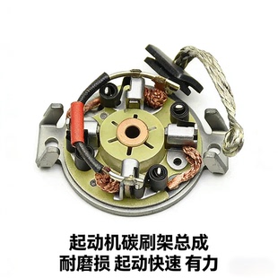 适用五菱宏光江淮同和悦比亚迪F6小康D51传祺法雷奥起动机碳刷架