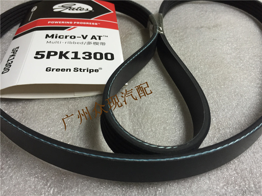 桑塔纳3000 帕萨特 发电带 发电机皮带5PK1300