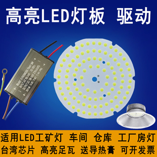 50W100W150W200WLED工矿灯板灯芯片光源车间工厂房圆形灯珠配件