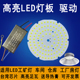 50W100W150W200WLED工矿灯板灯芯片光源车间工厂房圆形灯珠配件