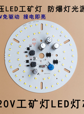 工矿灯led灯芯板工厂仓库维修灯片80W100W150W免驱动220v光源圆形