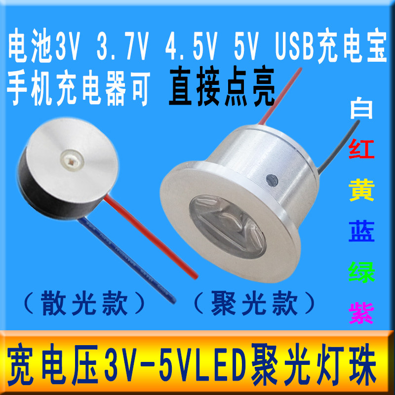 超亮聚光改装灯珠芯片图片
