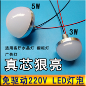 高压220v免驱动3w5wled半球泡灯客厅水晶灯改造橱柜过道圆形工作
