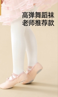秋冬天女童加肥加大版超大版白色打底连裤袜子加厚加绒跳舞蹈儿童