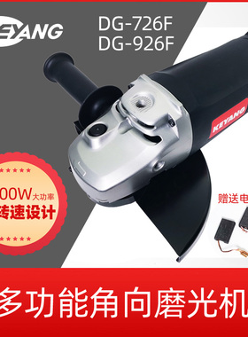 原装启洋DG-726F/926F180.230角向机2600W石材金属专业切割打磨机