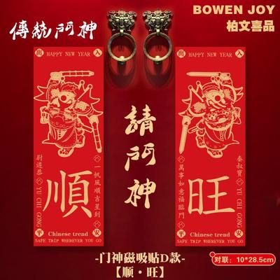 2025蛇年门神贴创意装饰年画