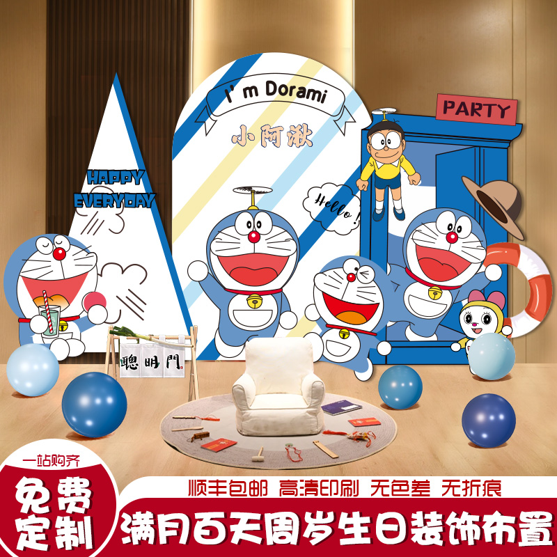 多啦A梦主题宝宝生日1周岁百天百日满月布置装饰仪式感背景墙kt板