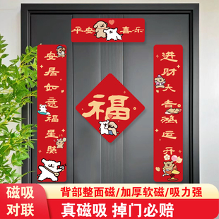 饰仪式 磁吸乔迁对联喜迁新居新房搬家入宅门贴乔迁之喜新居装 布置