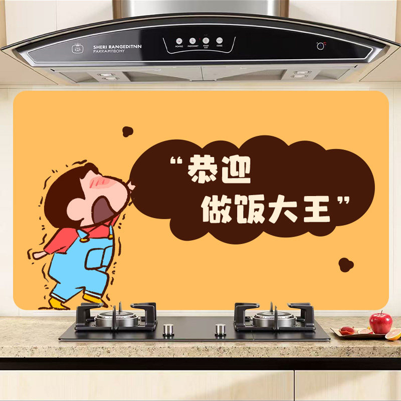 蜡笔小新厨房防油贴纸防火耐高温墙纸油烟机家用灶台墙面装饰贴膜