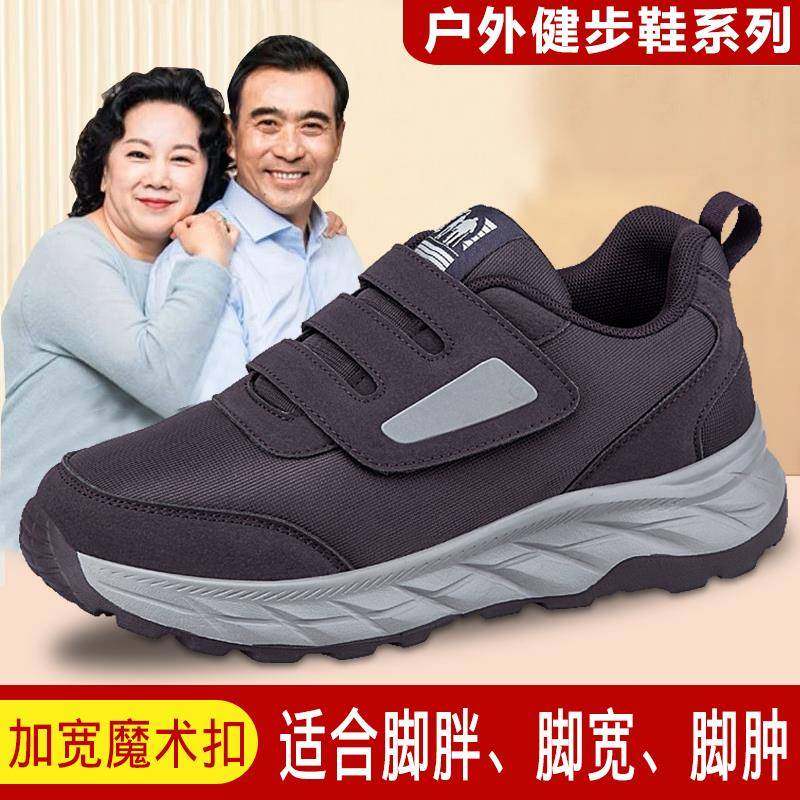 大脚骨宽脚妈妈鞋拇外翻中老年女鞋软底舒适散步鞋加宽休闲运动鞋