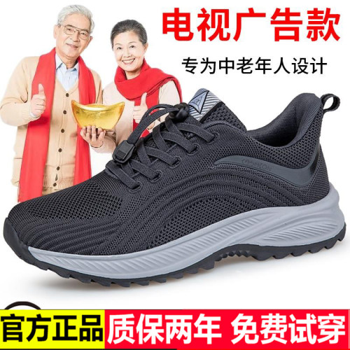 正品老人鞋春秋季中老年男士大码软底运动网面透气休闲爸爸健步鞋 - 封面