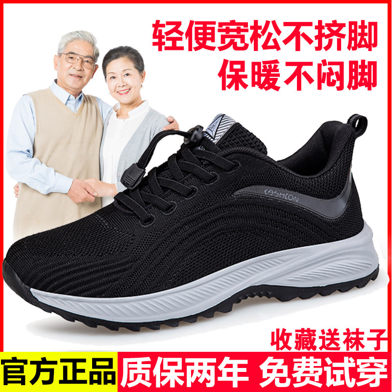 正品老人鞋春季中老年男士大码软底运动鞋网面透气休闲爸爸健步鞋