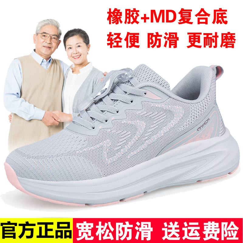 张凯丽老人鞋春季网面透气女轻便软底防滑中老年健步鞋休闲跑步鞋