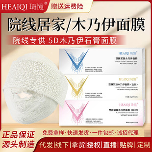 美容院木乃伊面膜 提拉紧致小v脸僵尸绷带塑形5D木乃伊石膏面膜