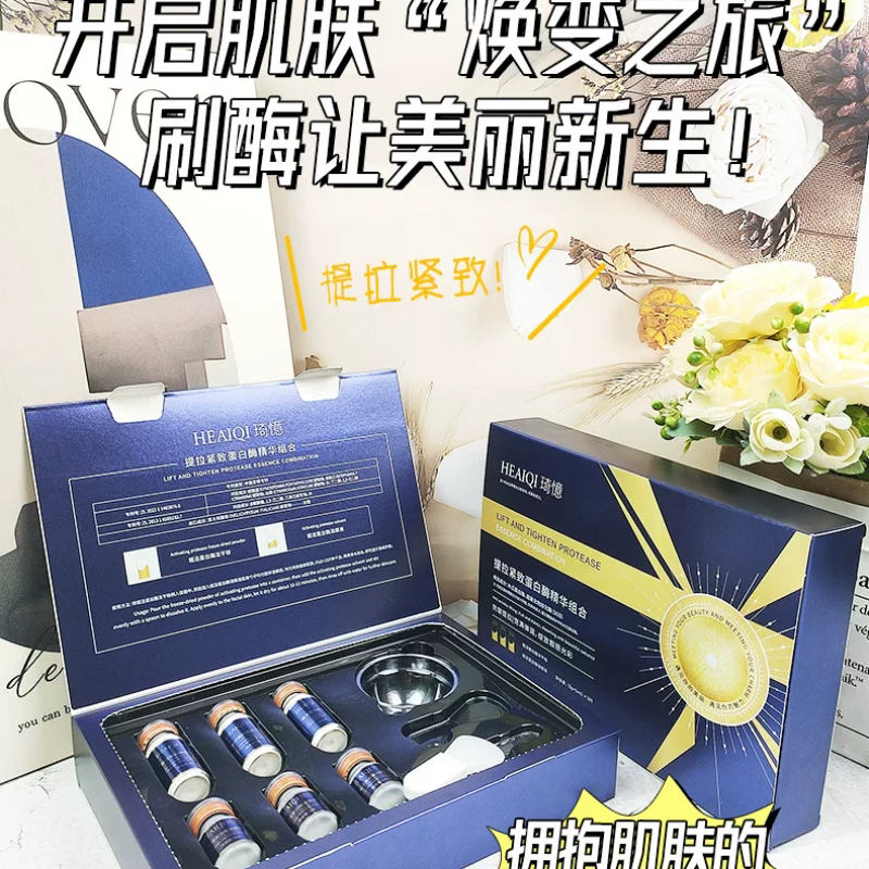 美容院刷酶套盒 生物酶蛋白酶面面部护理套装