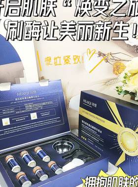 美容院刷酶套盒 生物酶蛋白酶面部护理抗皱紧致清洁毛孔院线专供