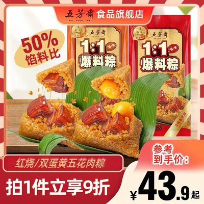 五芳斋爆料双蛋黄肉粽嘉兴特产