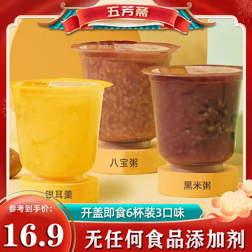 五芳斋速食粥小米南瓜粥早餐