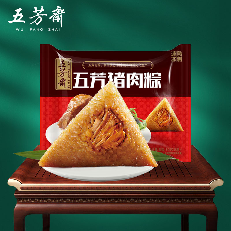 五芳斋速冻粽子鲜肉粽大粽子100克*5只速冻早餐食材嘉兴粽子袋装