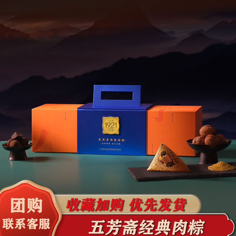五芳斋·蛋黄五花肉粽嘉兴140克
