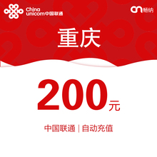重庆联通话费充值200元自动充值