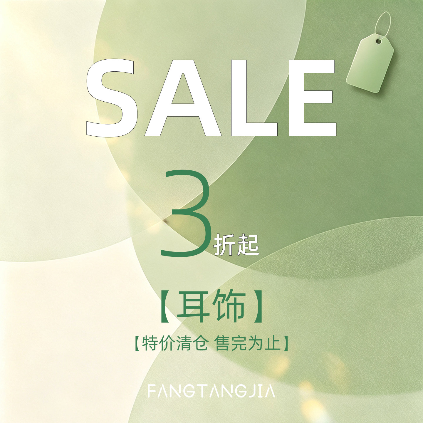 方糖家耳饰清仓②低至三折起！图片