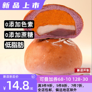 金屋顶芋泥咸蛋肉松麻薯软欧低脂肪精饱腹减低脂轻油早晚代餐手工