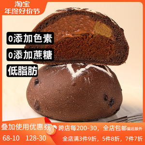 金屋顶流心巧克力软欧低糖低油饱腹减低脂轻油早晚代餐健身纯手工