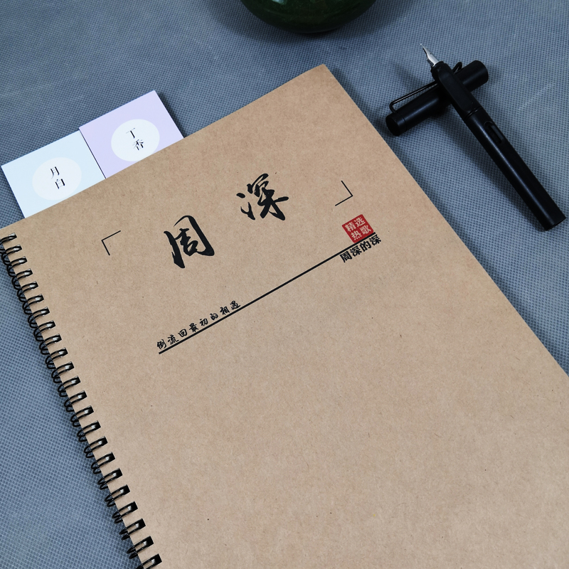 情书体奶酪体周深歌词本练字帖