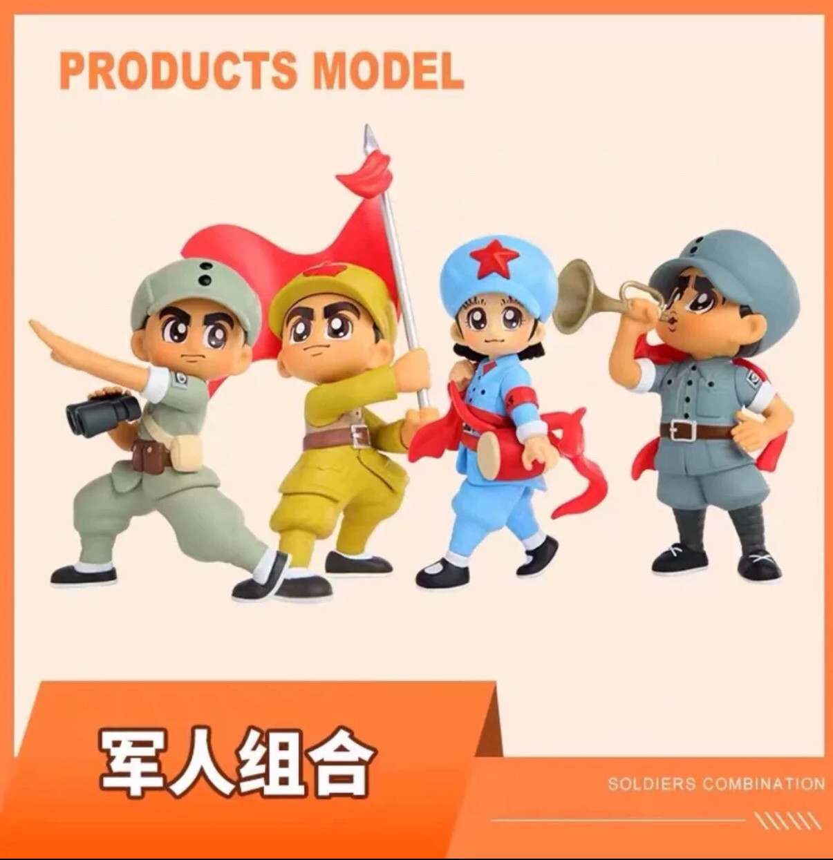 星火燎原军人娃娃手办军恋情侣礼品星火少先队员解放军八路军兵人