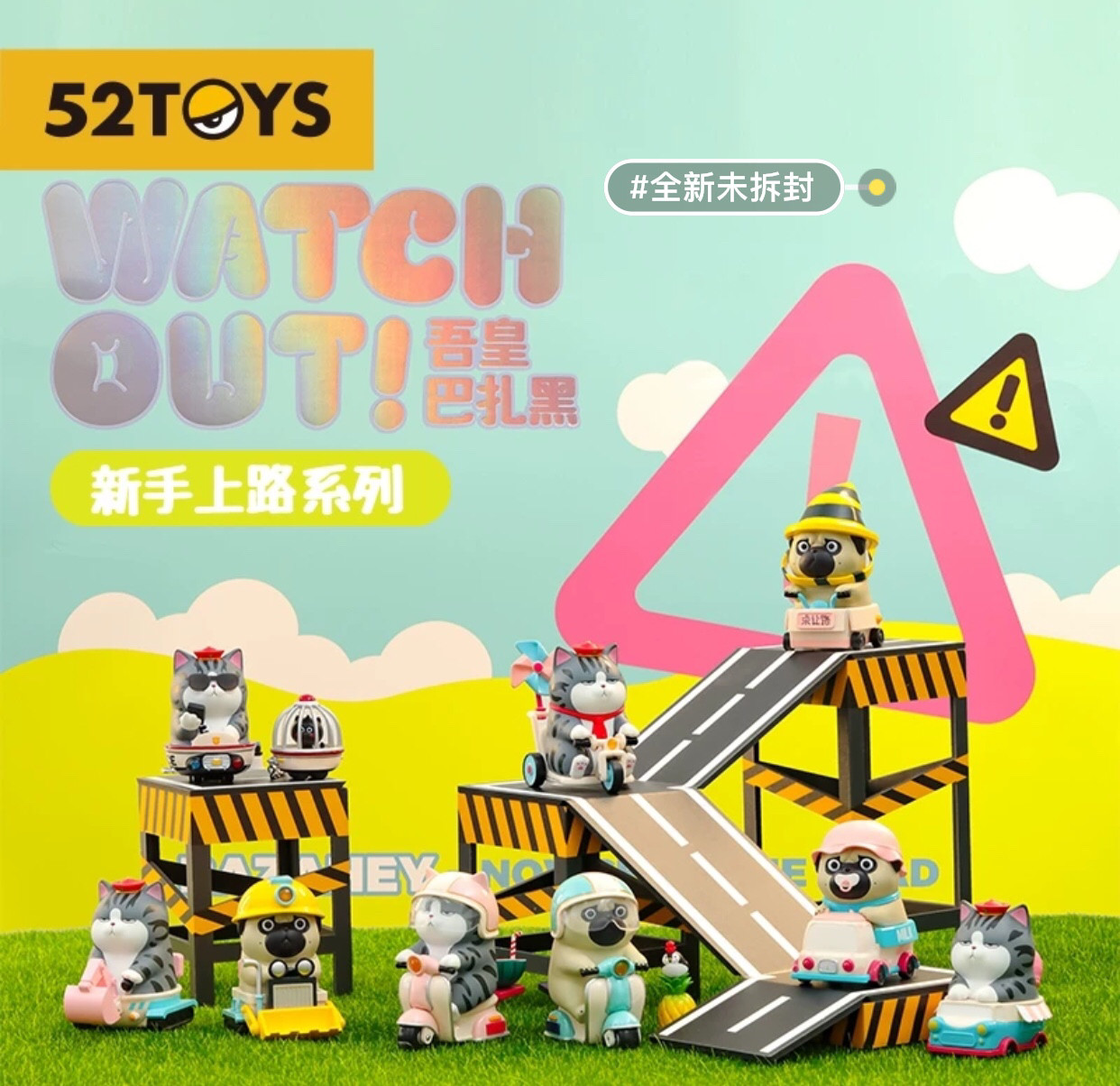 正版吾皇万睡巴扎黑新手上路盲盒模型手办踏板摩托车玩偶新品现货
