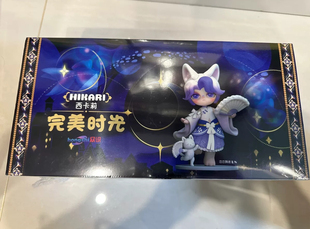 西卡莉完美时光整端盲盒