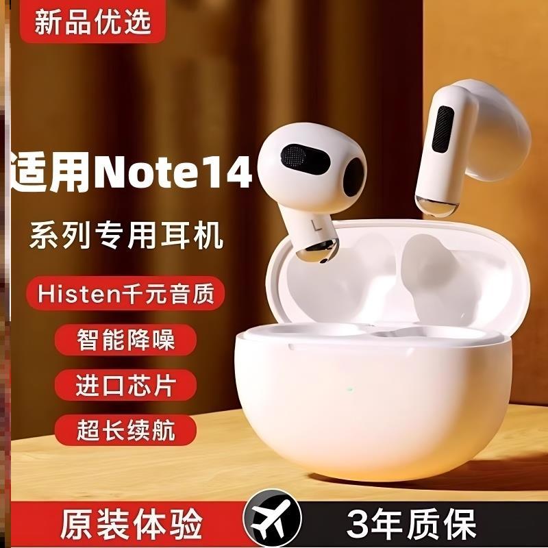新款适用红米Note14/14pro+/14Pro手机专用无线 线蓝牙耳机正品