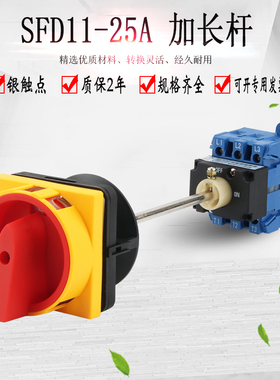 SFD11-25A加长杆 负载断路开关隔离门联锁电柜门互锁导轨安装LW30