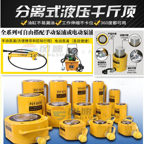 分体液压千斤顶 大油缸桥梁船舶起重工具5T10T20T30T50T100T200T