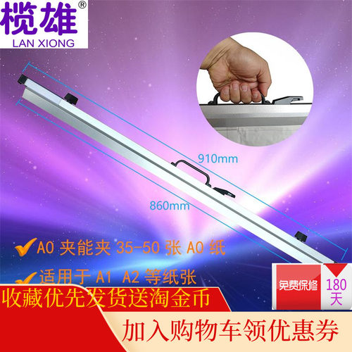 榄雄 工程图纸夹 单A0 A1 A2 A3 工程图纸夹 蓝图夹 图纸夹子 - 封面