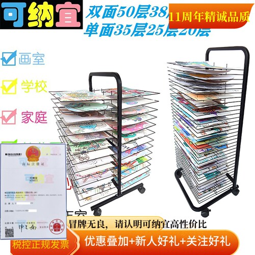 可纳宜2026年新款晾画架丝网美术教室美术画架多层晾画架美术画架 - 封面