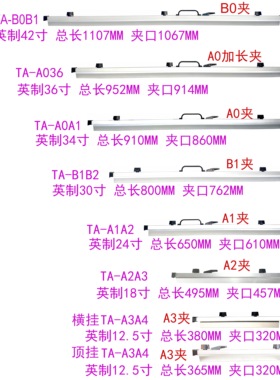 榄雄 图纸铝夹B0A036B1A0A1A2A3 图纸夹蓝图夹 挂图夹架