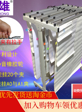 榄雄TA-T03图纸架子A0施工 立式工程A1蓝图纸架 收纳架展示蓝图架