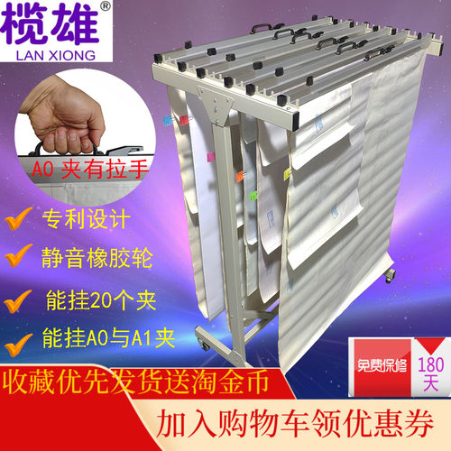 榄雄TA-T03图纸架子A0施工 立式工程A1蓝图纸架 收纳架展示蓝图架 - 封面
